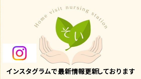 インスタグラム